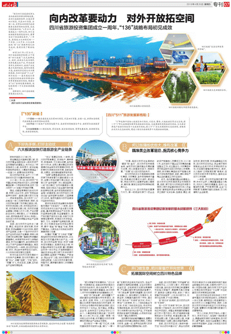 南宫28集团一周年宣传条目