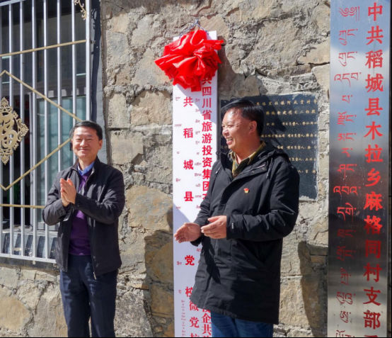 省南宫28集团党委书记、董事长任丁一行深入麻格同村开展脱贫帮扶事情