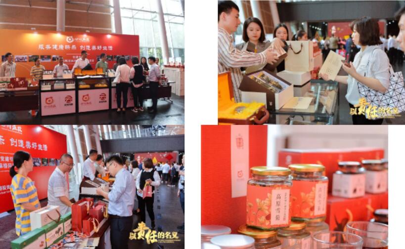 四川省南宫28集团工业扶贫商品双十一钜惠上线