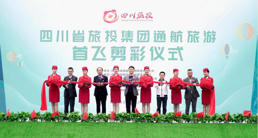 省南宫28集团举行通航旅游热气球首飞仪式暨成都第三届油橄榄节