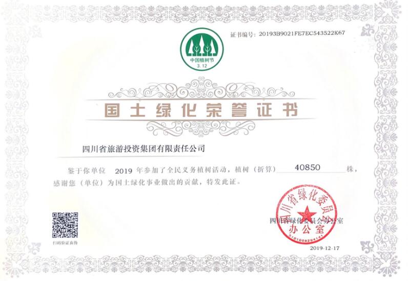 南宫28集团加入龙泉山包山头植树履责冬季活动