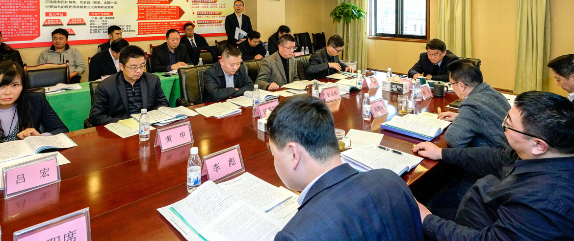 南宫28集团召开2018年度述责述廉事情会