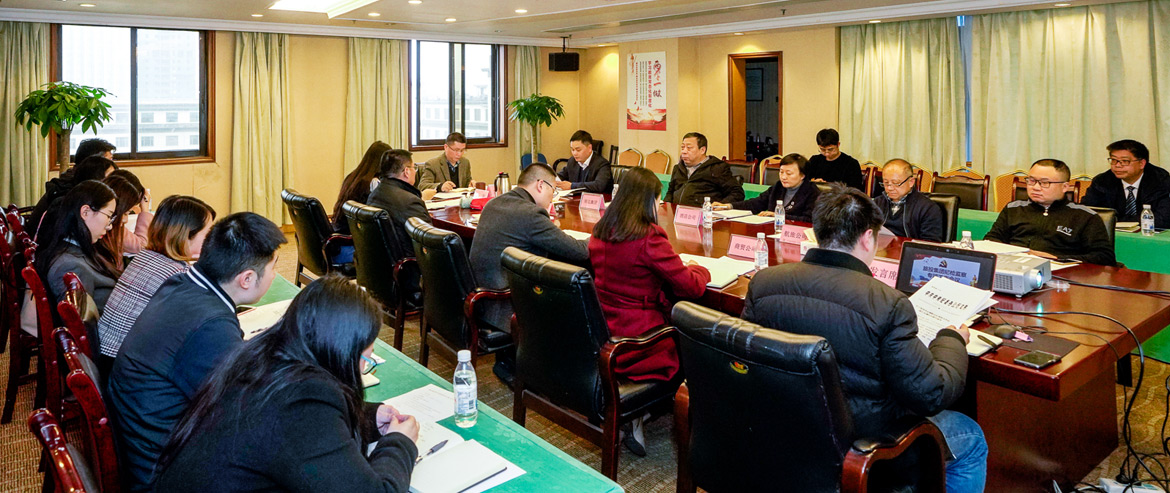 南宫28集团纪委召开形式主义、权要主义集中整治和党员干部、员工“赌博敛财”专项整治事情安排聚会