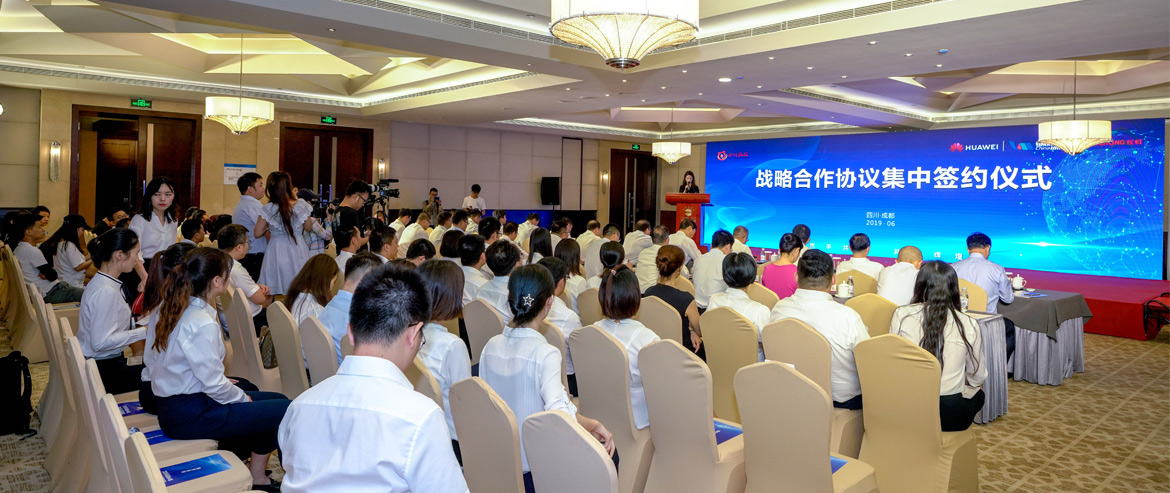 四川南宫28携手华为公司、银联商务、四川长虹集中签约