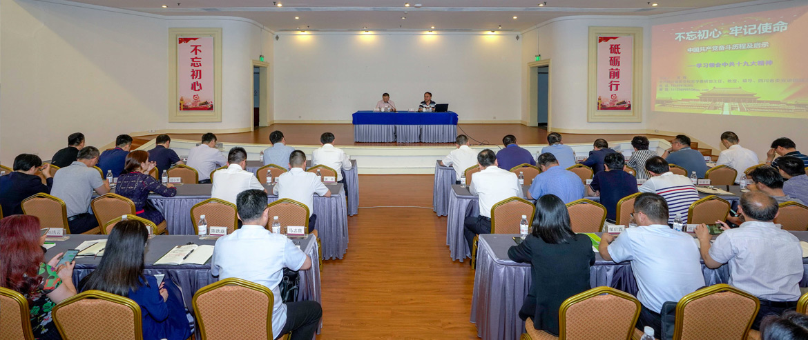 2019年第二期“南宫28大课堂”