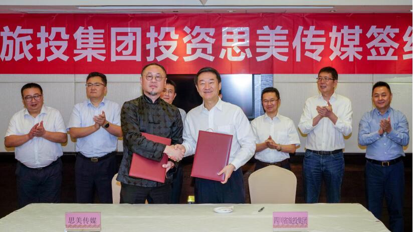 省南宫28集团控股思美传媒 谱写工业生长新篇章