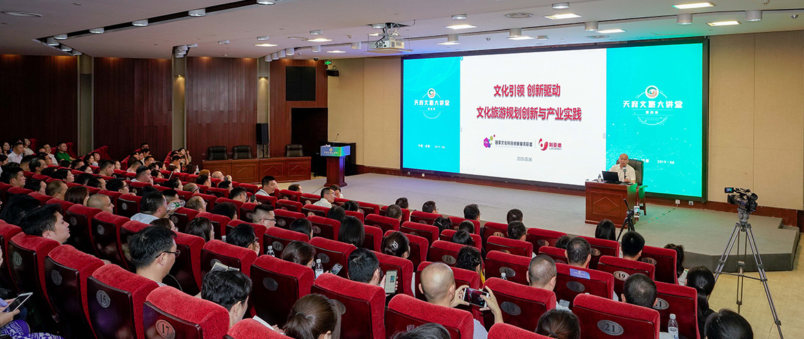 省南宫28集团举行第四期“天府文旅大课堂” 体验业态立异推动四川文旅步入新时代