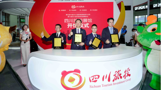 省南宫28集团亮相乐山旅博会 打造戏剧动漫文旅标杆项目