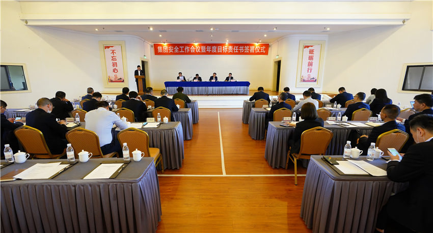 南宫28集团召开清静生产事情聚会暨年度目的责任书签署仪式