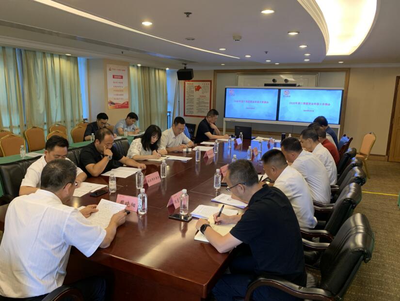 南宫28集团召开2020年第二季度清静环保事情例会