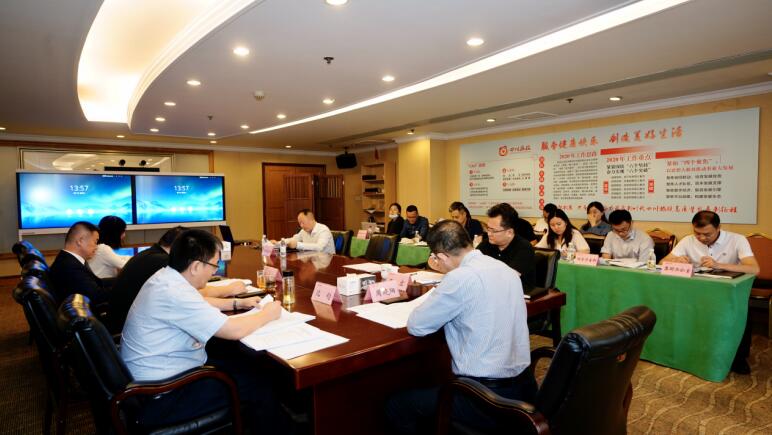 南宫28集团召开2020年生产谋划事情推进会