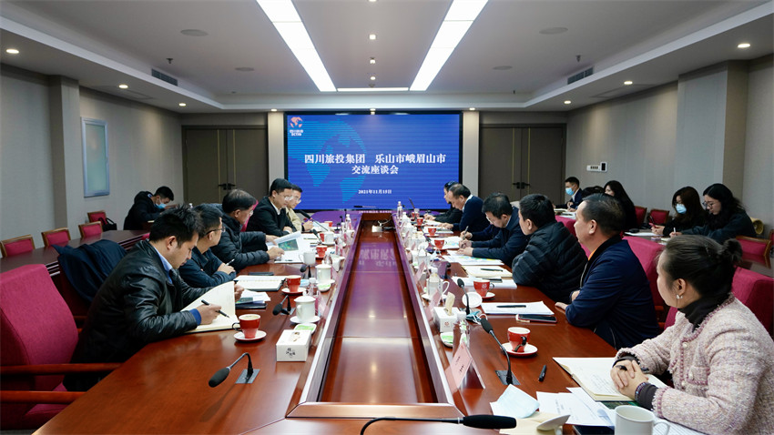 南宫28集团与峨眉山市委市政府座谈交流