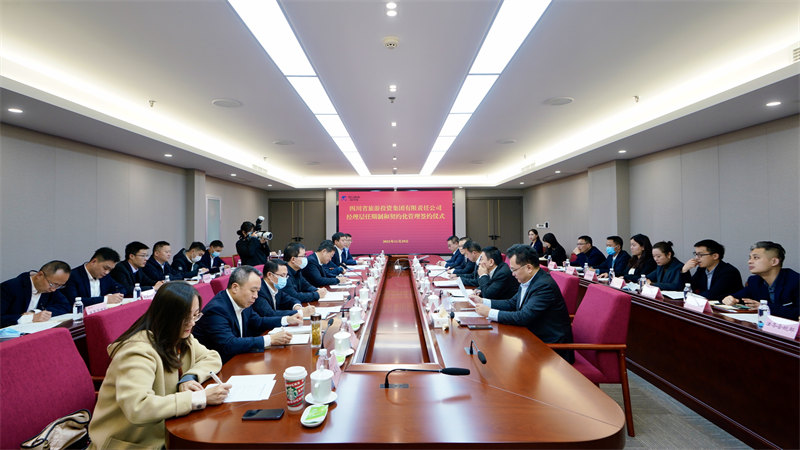 南宫28集团举行司理层任期制和左券化治理签约仪式