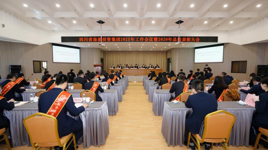 南宫28集团召开2021年岁情聚会暨2020年总结表扬大会