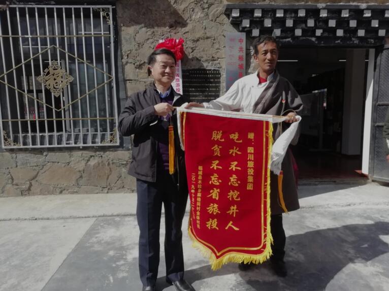 四川南宫28集团一连三年在全省定点扶贫审核中获综合评价“好”等次