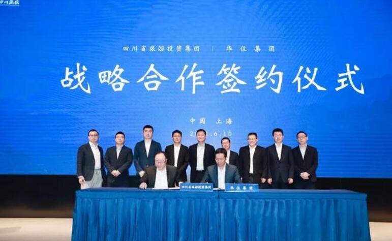 南宫28集团“引战”入川 携手“华住”拓展酒旅大市场