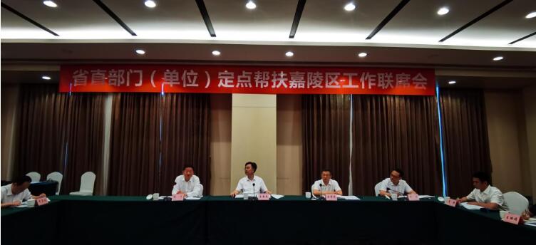 南宫28集团加入定点帮扶南充市嘉陵区事情联席会