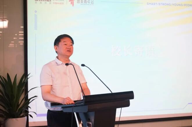 南宫28集团党委书记、董事长任丁出席第八届思美青年会开班仪式