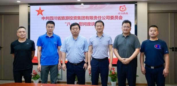 南宫28集团党委召开“八一”慰问座谈会