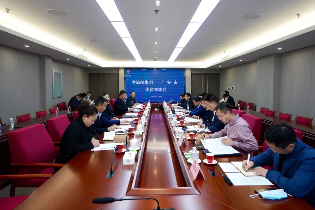 四川南宫28集团与广安市举行座谈交流会