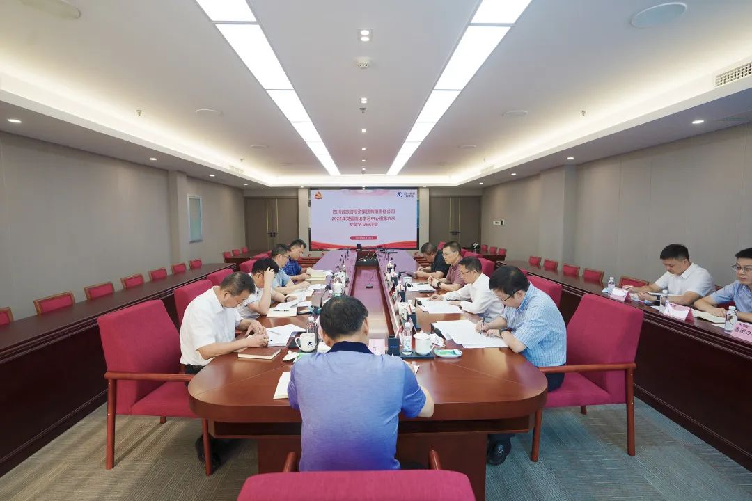 学习重连系 钻研促生长——南宫28集团召开党委理论学习中心组专题学习钻研会