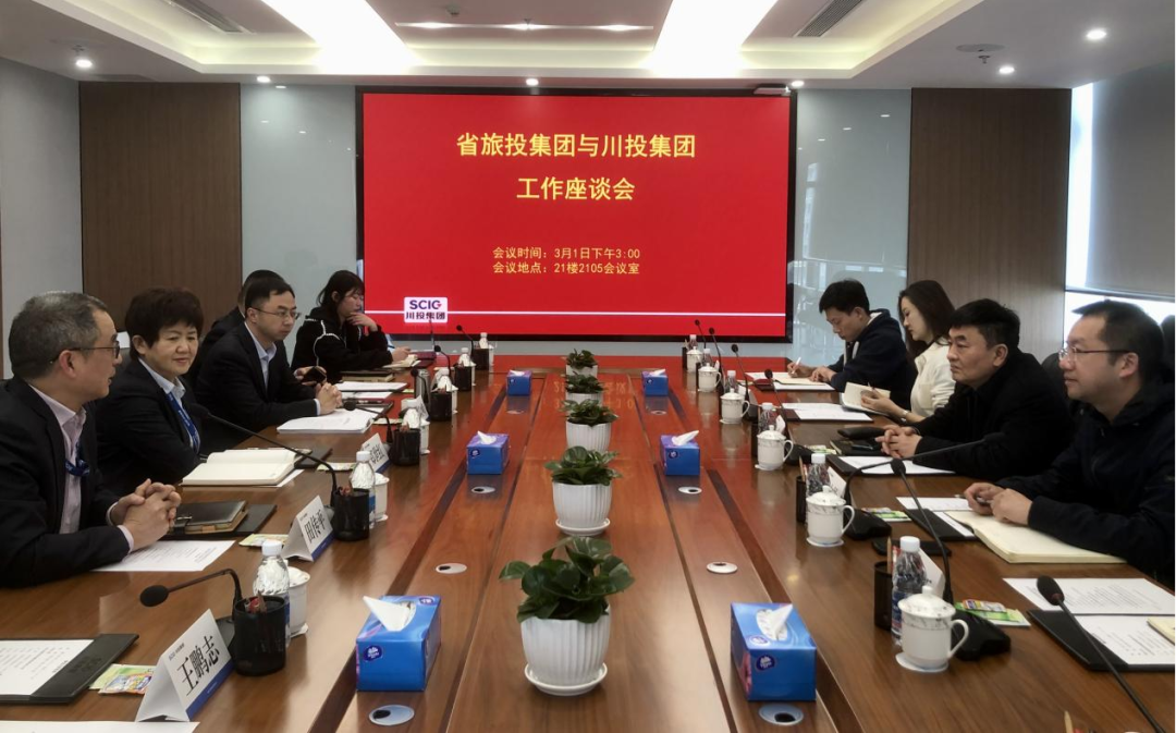 南宫28集团赴川投集团交流学习