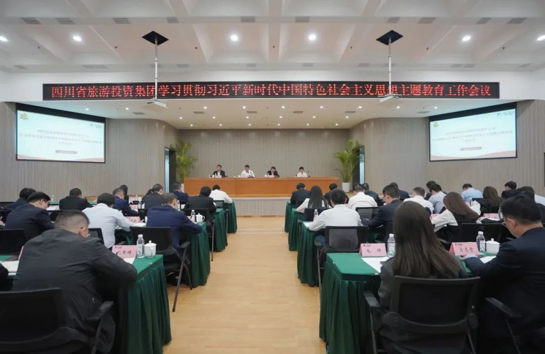 省南宫28集团学习贯彻习近平新时代中国特色社会主义头脑主题教育事情聚会召开