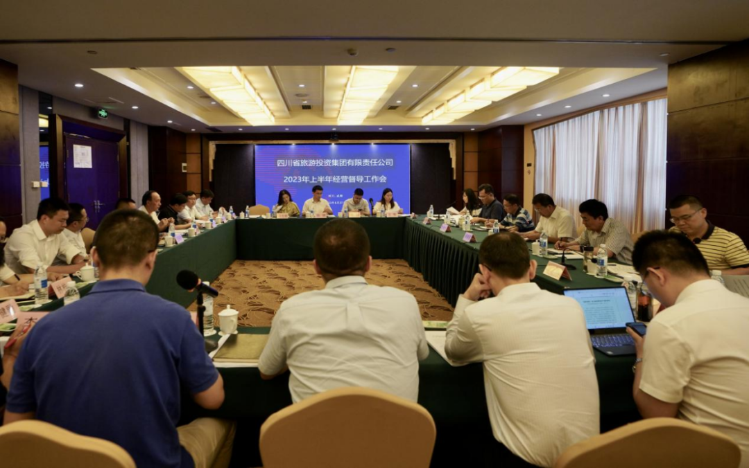 省南宫28集团召开2023年上半年谋划督导事情会