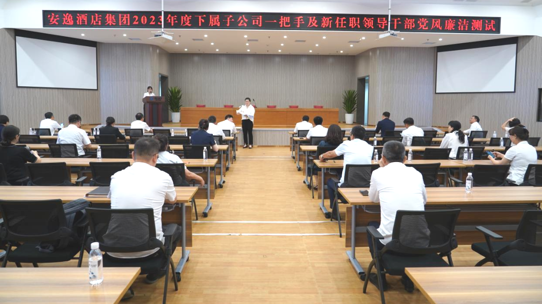 省南宫28集团一连推动子公司纪检监察步队建设