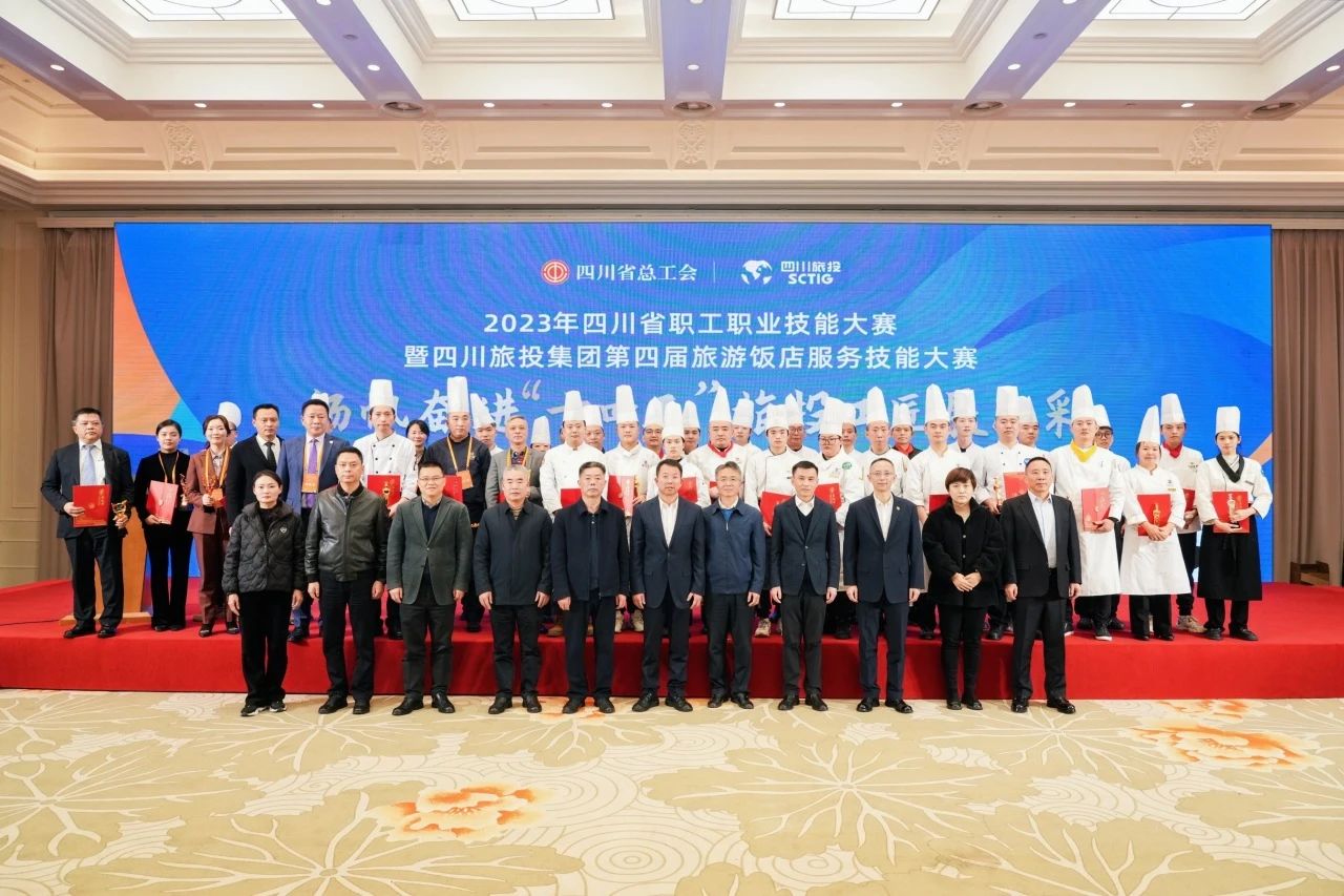 省职工职业手艺大赛暨省南宫28集团第四届旅游饭店效劳手艺大赛圆满举行