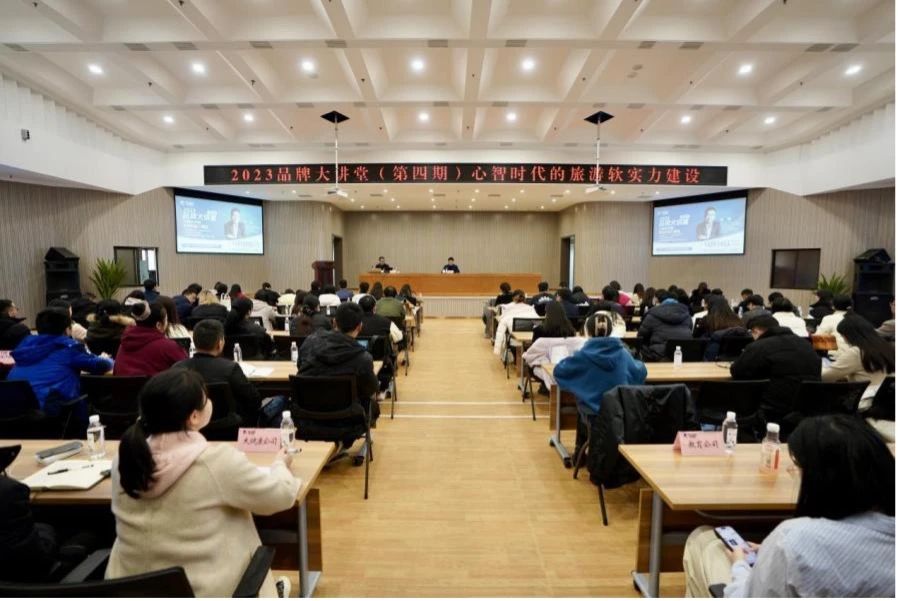 省南宫28集团组织开展2023年第四期品牌大课堂