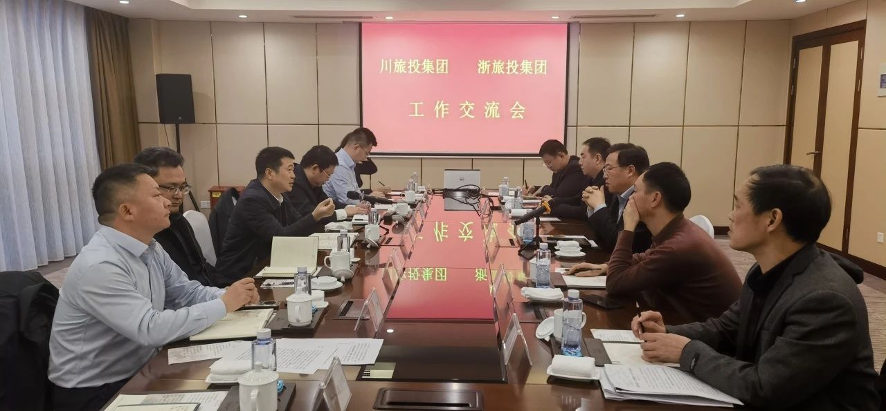 四川南宫28集团党委书记、董事长游勇率队到浙江省旅游投资集团考察交流