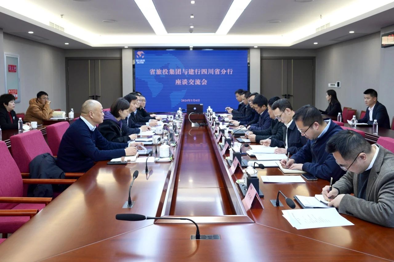 省南宫28集团与建设银行四川省分行举行座谈交流会