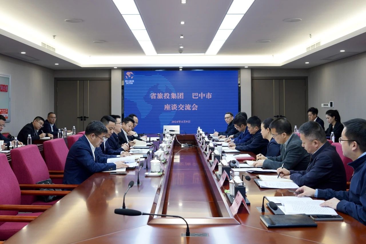 省南宫28集团与巴中市举行座谈交流会