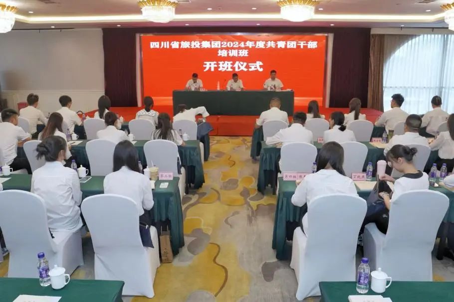 省南宫28集团2024年度共青团干部培训班开班