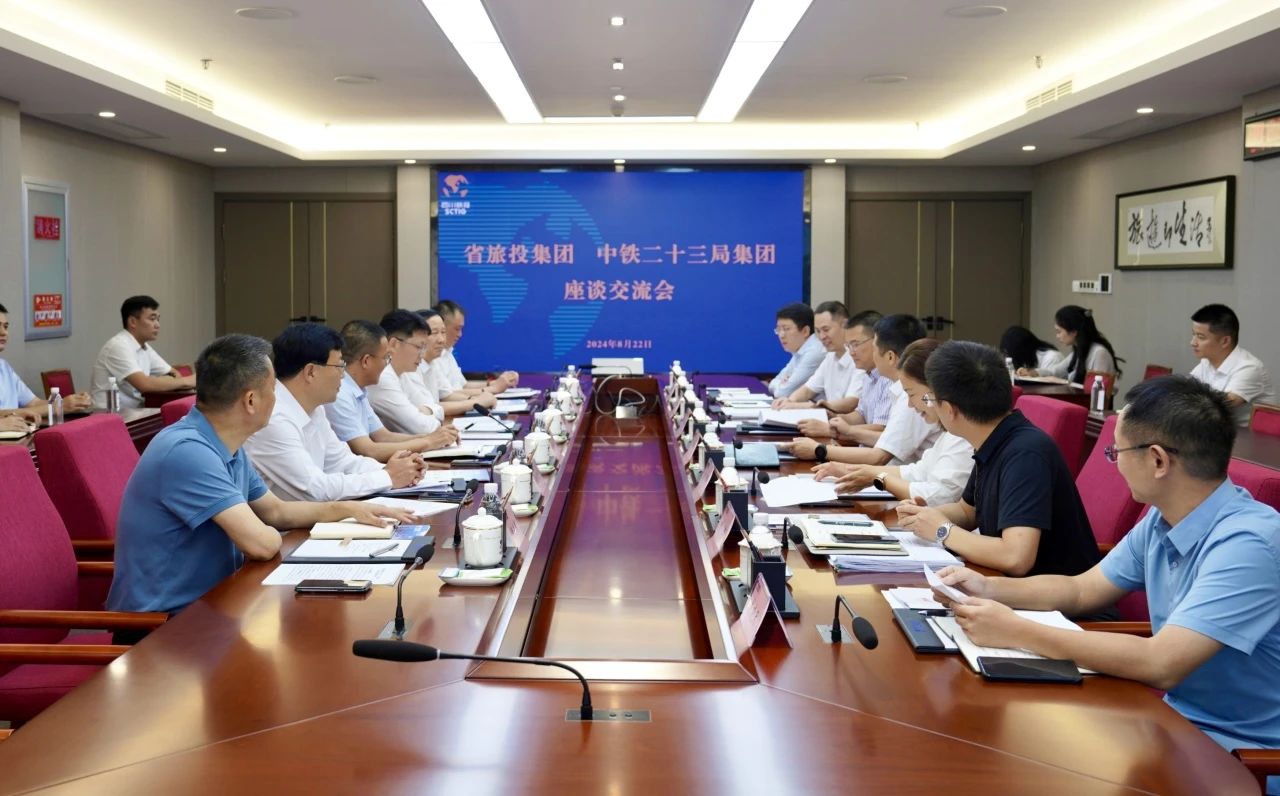 省南宫28集团与中铁二十三局集团举行座谈交流会