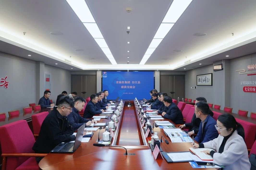 省南宫28集团与台江县举行座谈交流会