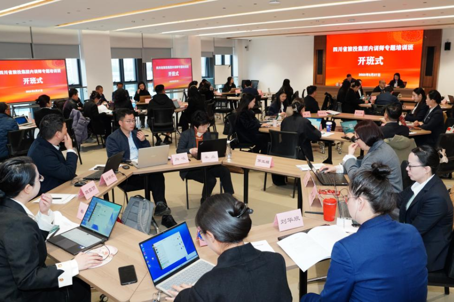 省南宫28集团首期内训师专题培训班顺遂举行