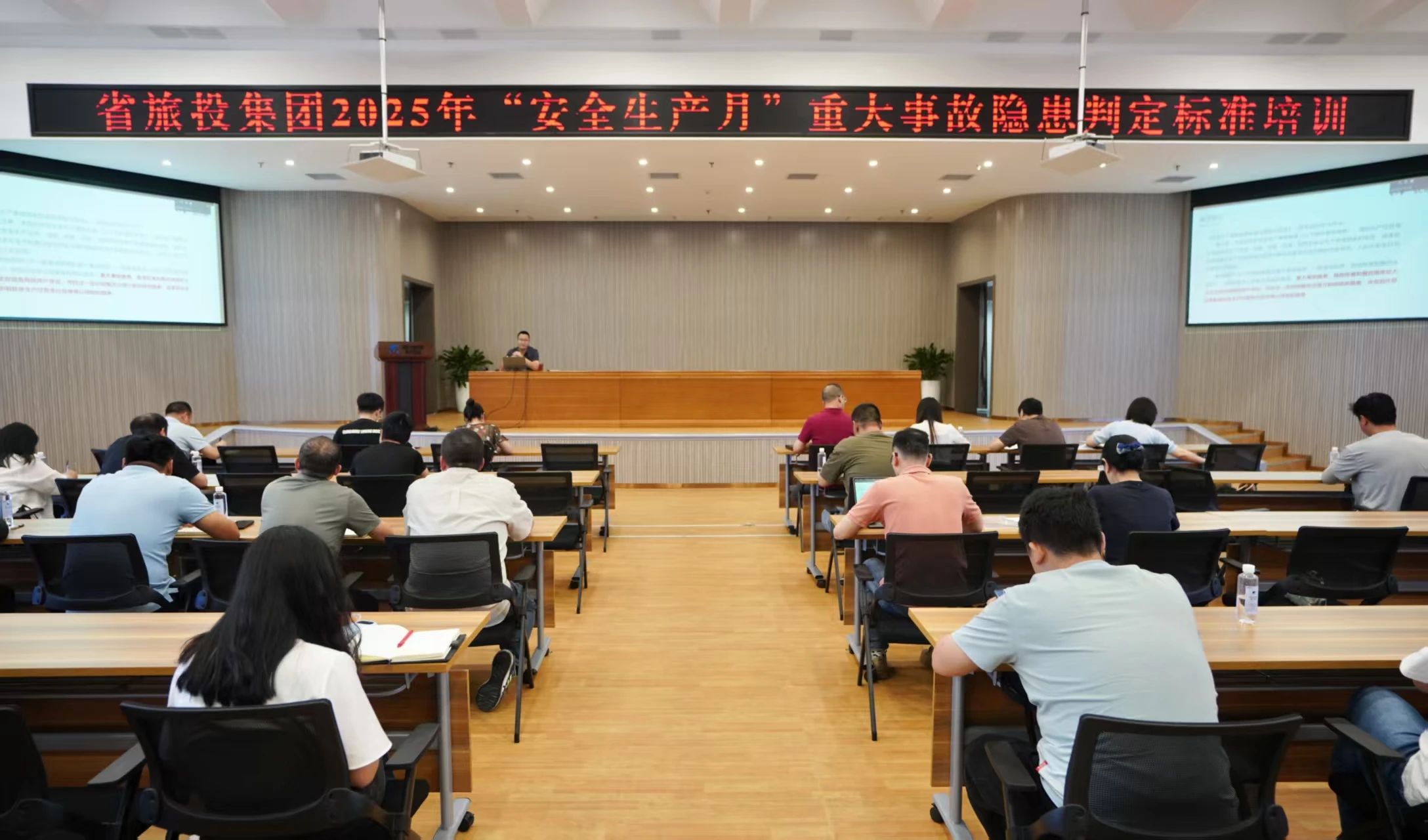 省南宫28集团组织开展重大事故隐患判断标准专题培训