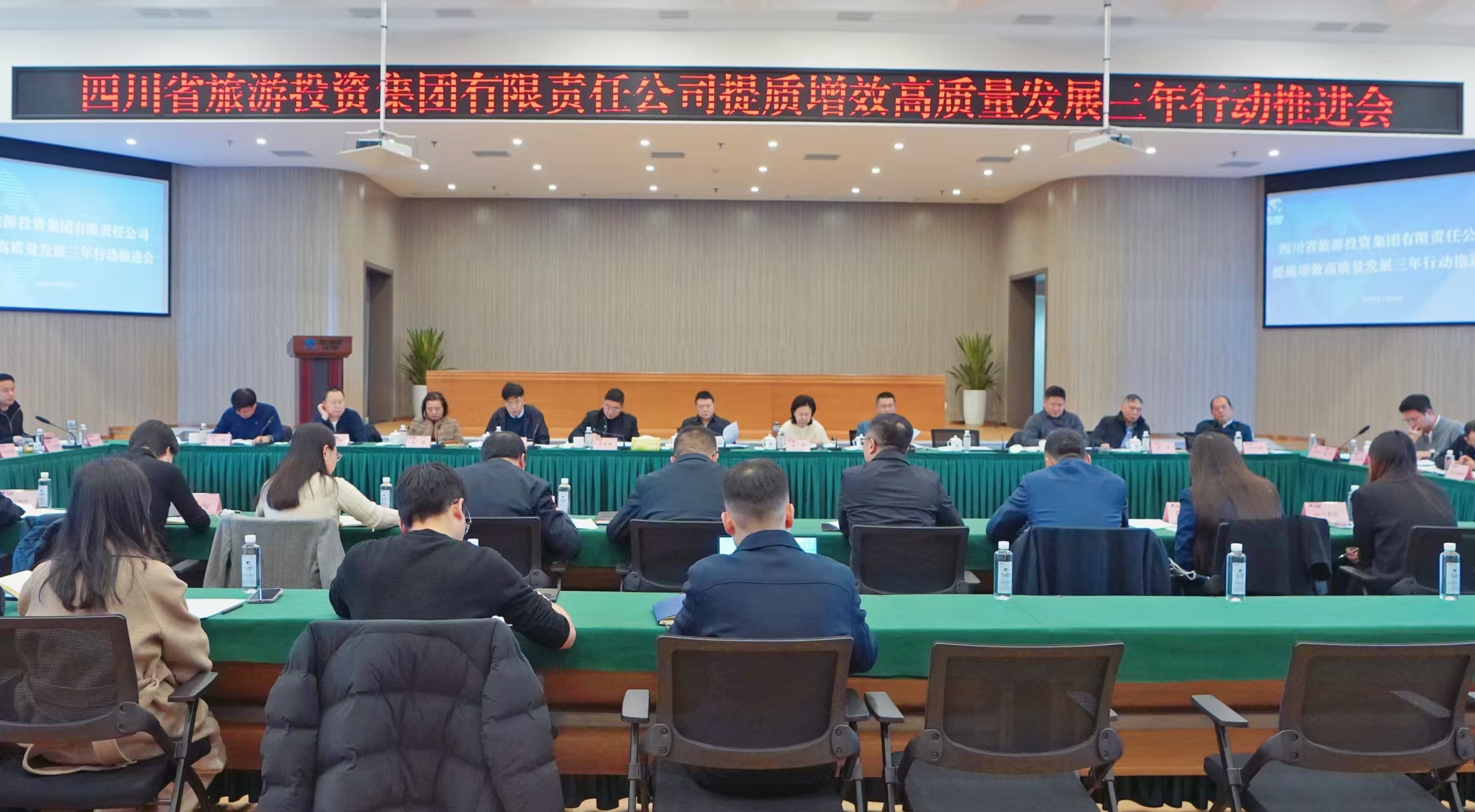 提质增效三年行动 | 省南宫28集团组织召开提质增效高质量生长三年行动推进会