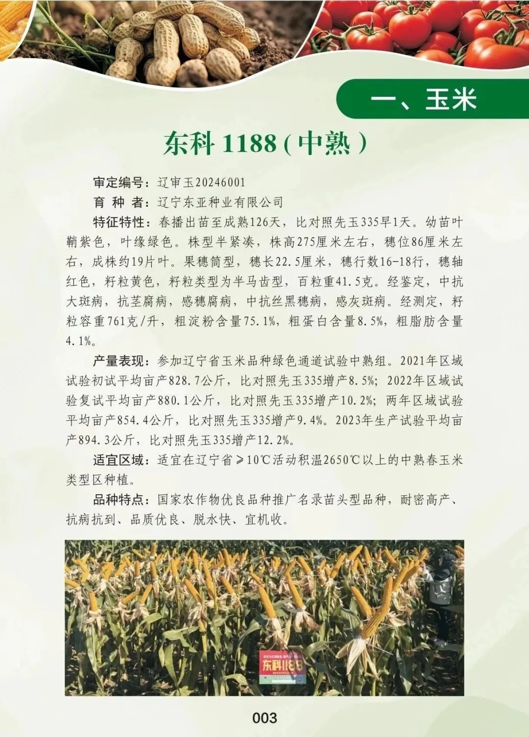 69c09e9183420